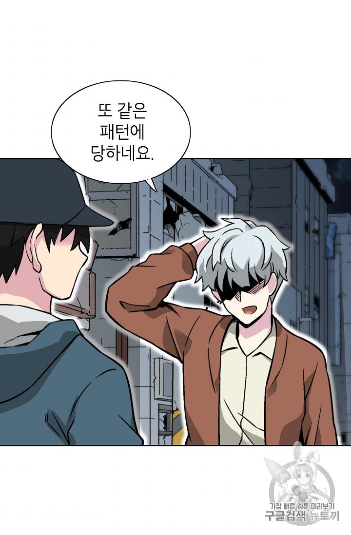 Capture the Golem and Escape Poverty Ch.19 p65