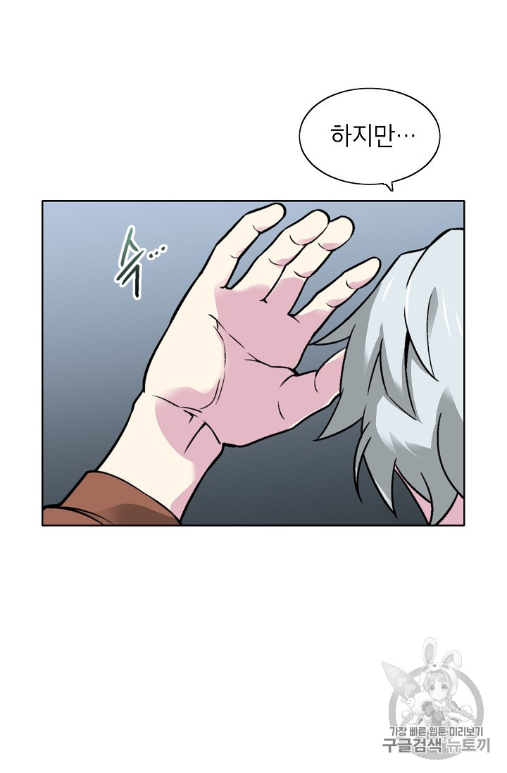Capture the Golem and Escape Poverty Ch.19 p66
