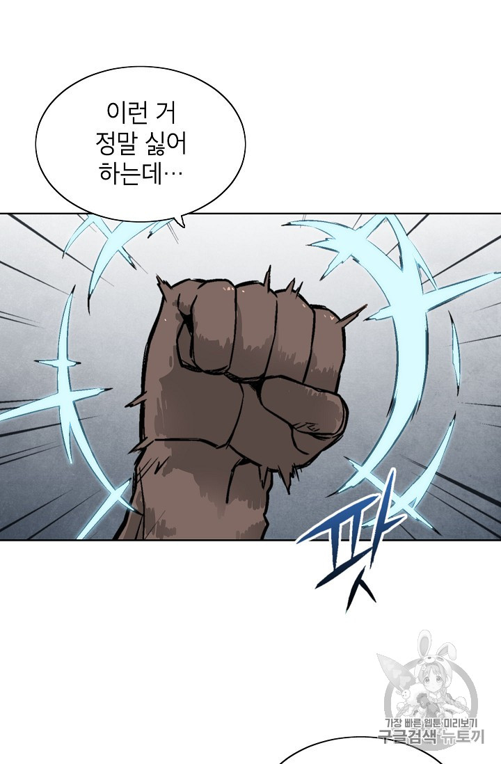 Capture the Golem and Escape Poverty Ch.19 p67