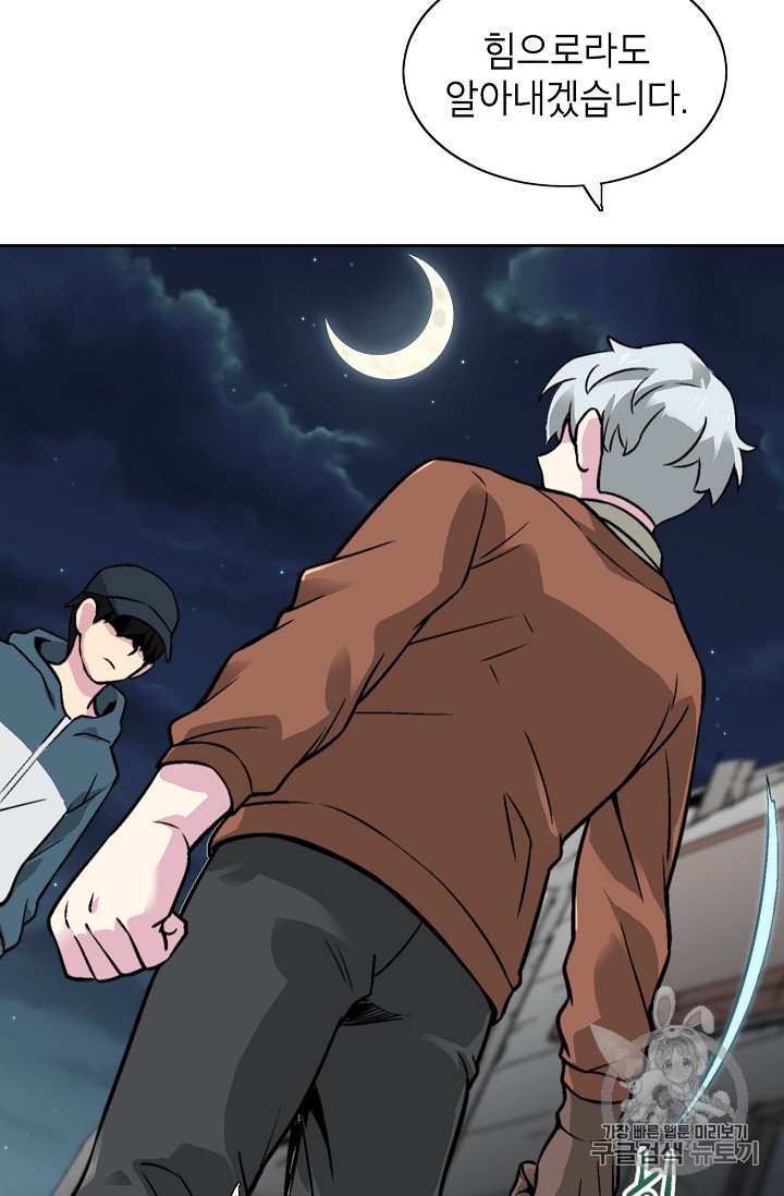 Capture the Golem and Escape Poverty Ch.19 p68