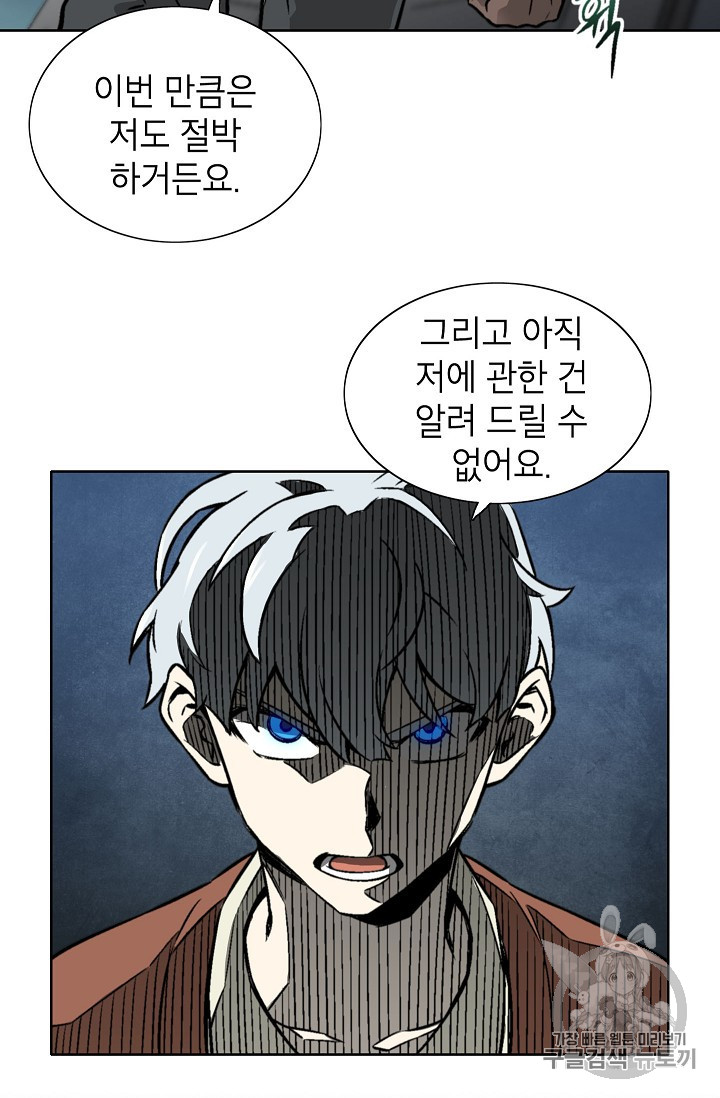 Capture the Golem and Escape Poverty Ch.19 p69