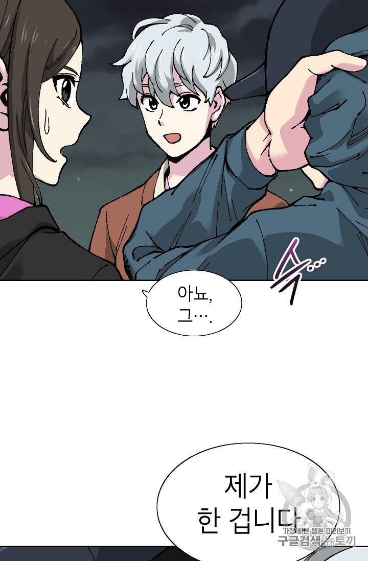 Capture the Golem and Escape Poverty Ch.19 p7