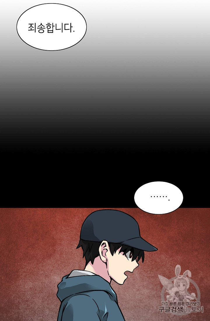 Capture the Golem and Escape Poverty Ch.19 p70