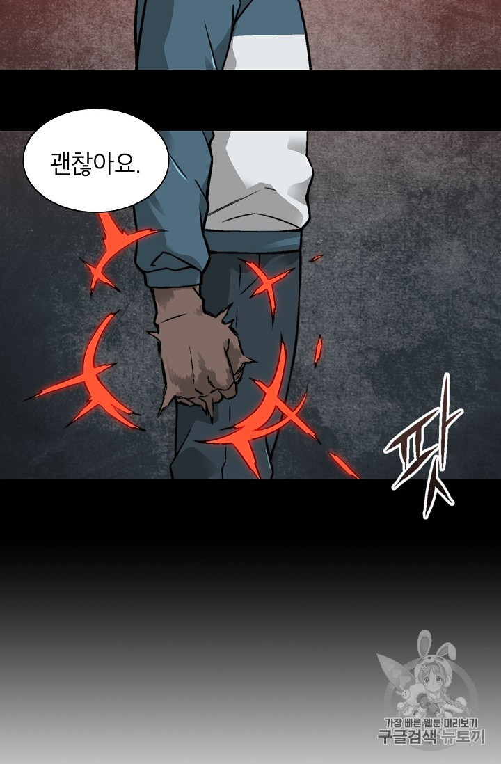 Capture the Golem and Escape Poverty Ch.19 p71