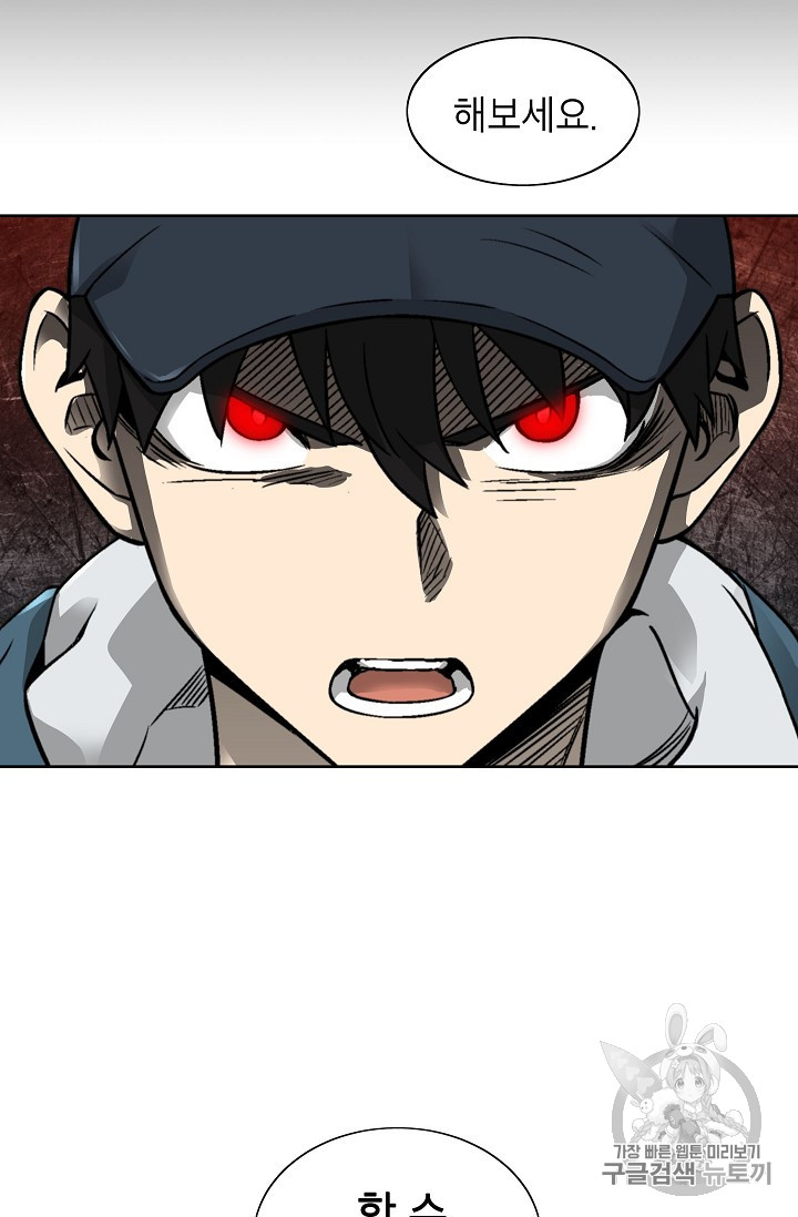 Capture the Golem and Escape Poverty Ch.19 p72