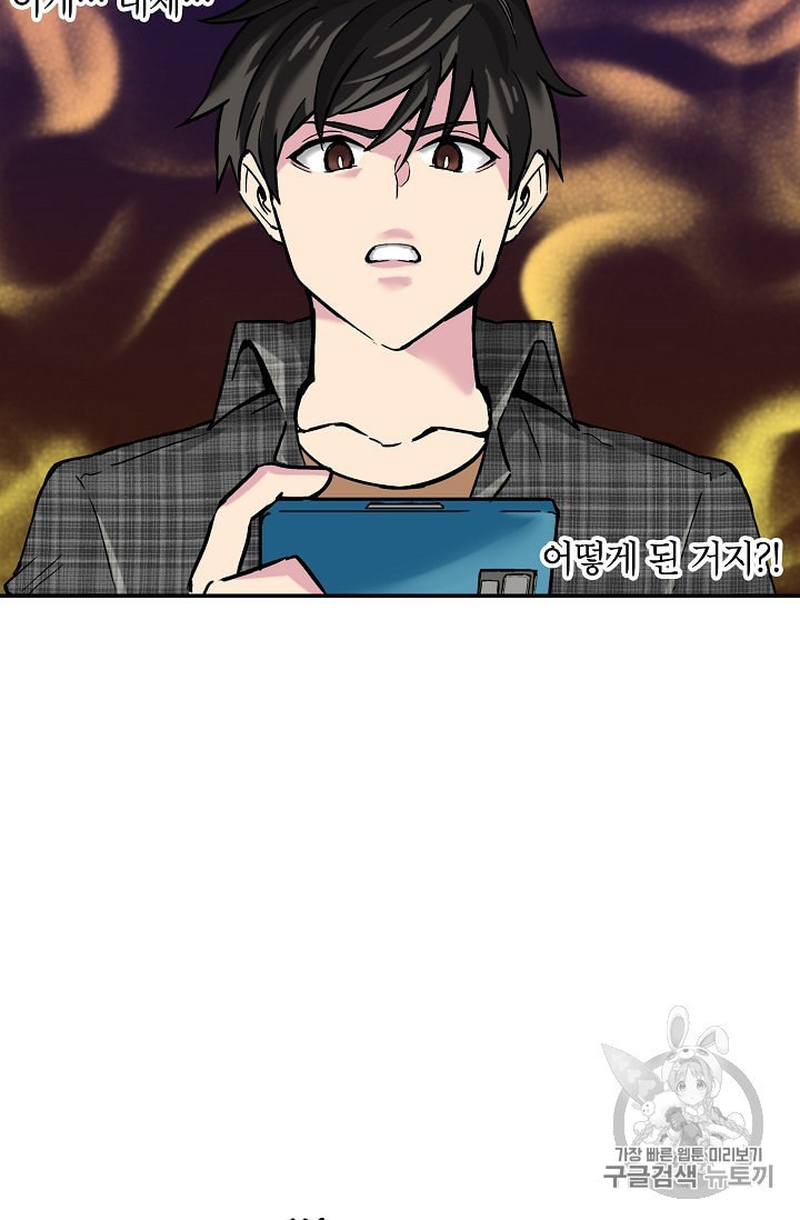 Capture the Golem and Escape Poverty Ch.2 p16