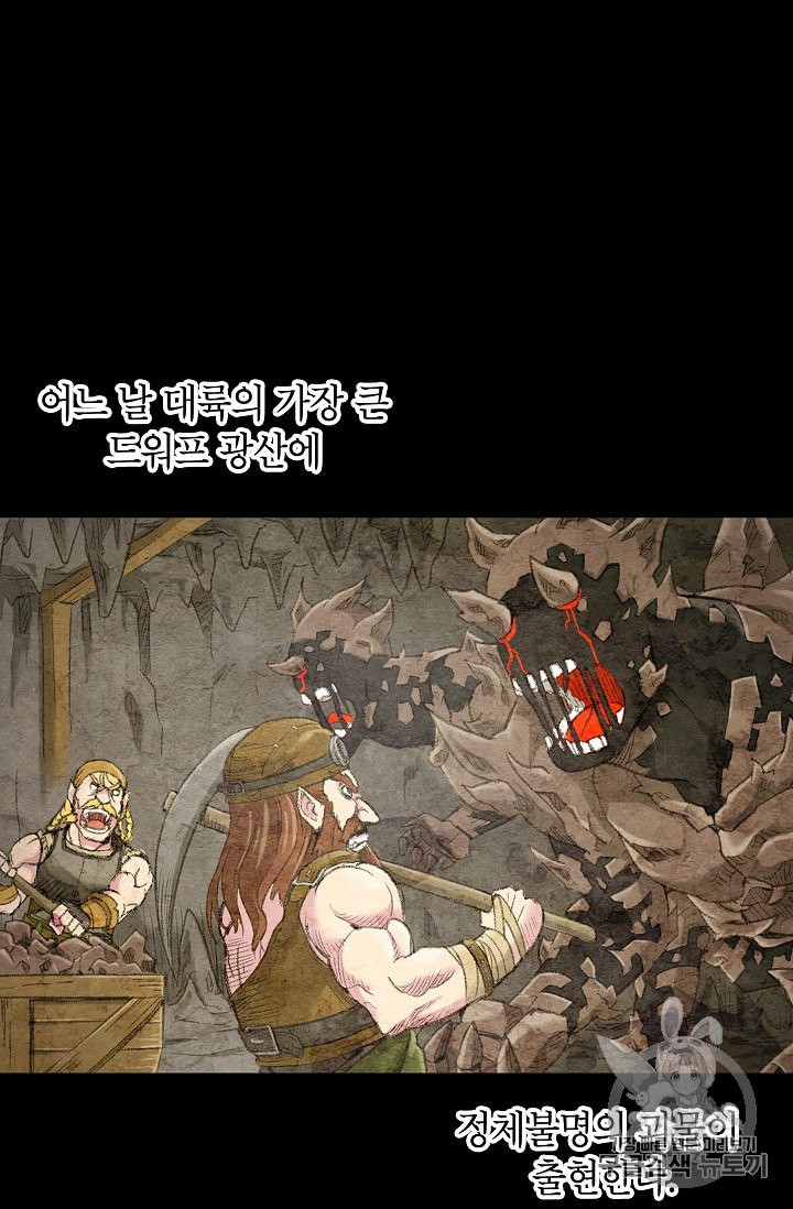 Capture the Golem and Escape Poverty Ch.2 p2