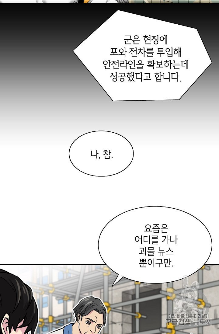 Capture the Golem and Escape Poverty Ch.2 p21