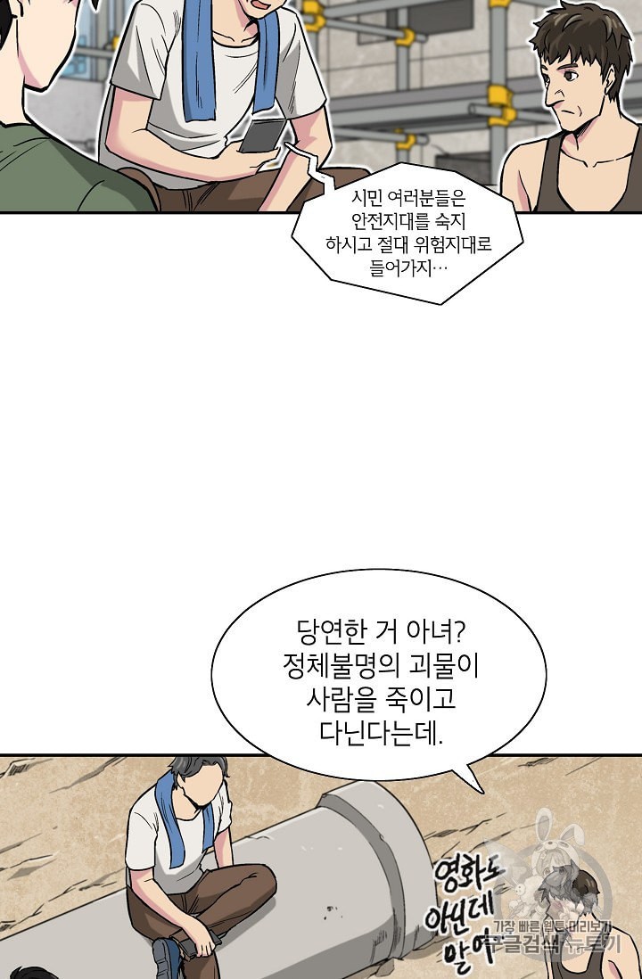 Capture the Golem and Escape Poverty Ch.2 p22