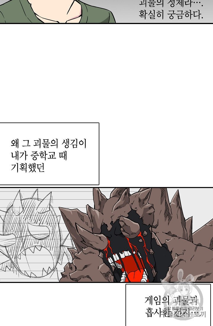 Capture the Golem and Escape Poverty Ch.2 p24