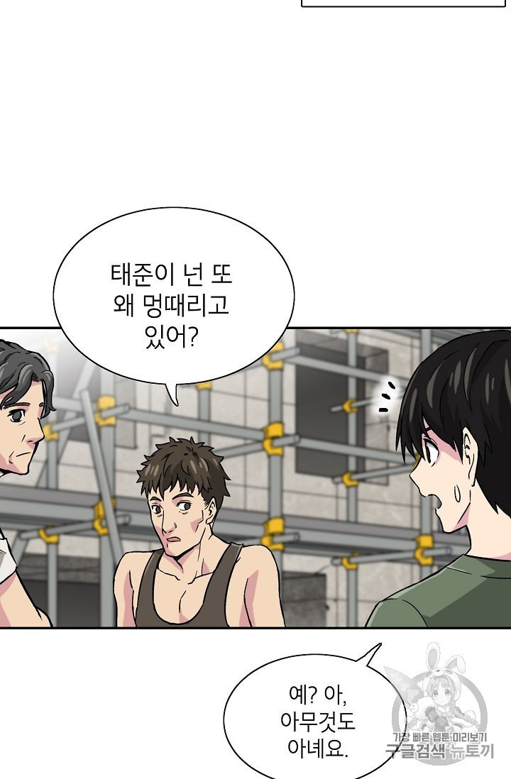 Capture the Golem and Escape Poverty Ch.2 p25