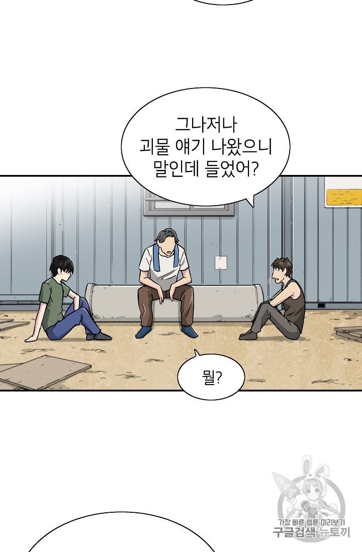 Capture the Golem and Escape Poverty Ch.2 p26