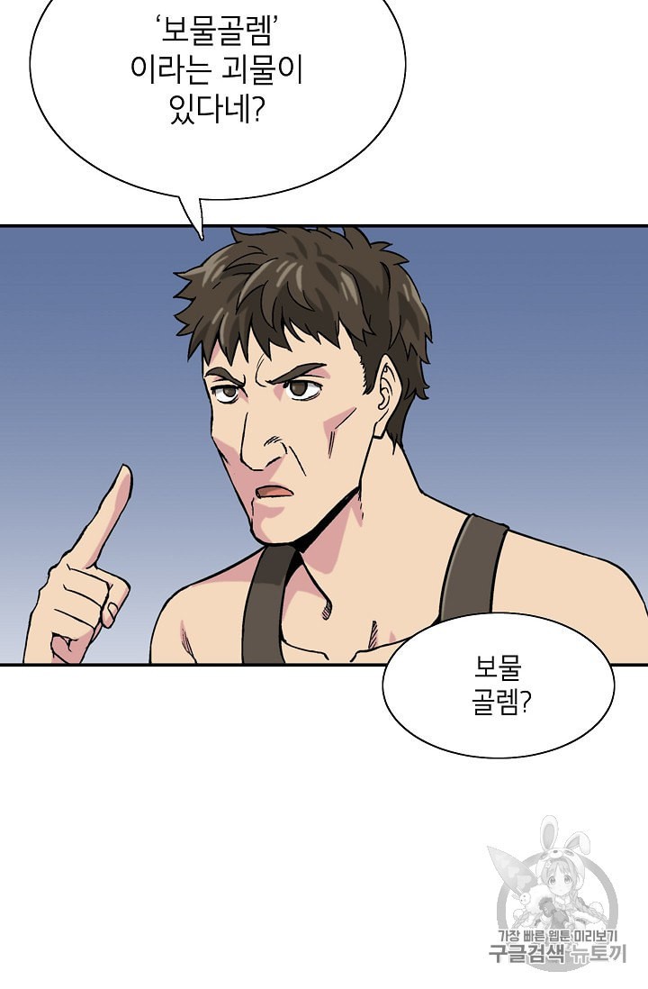 Capture the Golem and Escape Poverty Ch.2 p27