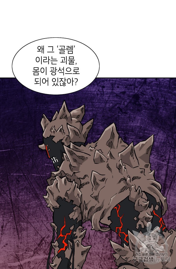 Capture the Golem and Escape Poverty Ch.2 p28