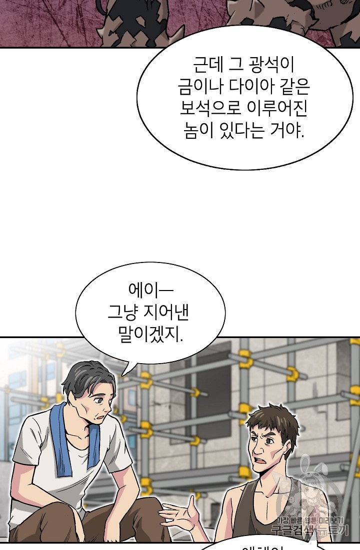 Capture the Golem and Escape Poverty Ch.2 p29