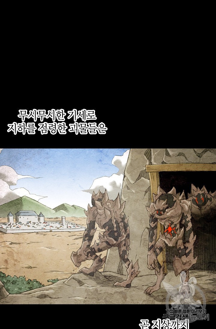 Capture the Golem and Escape Poverty Ch.2 p3