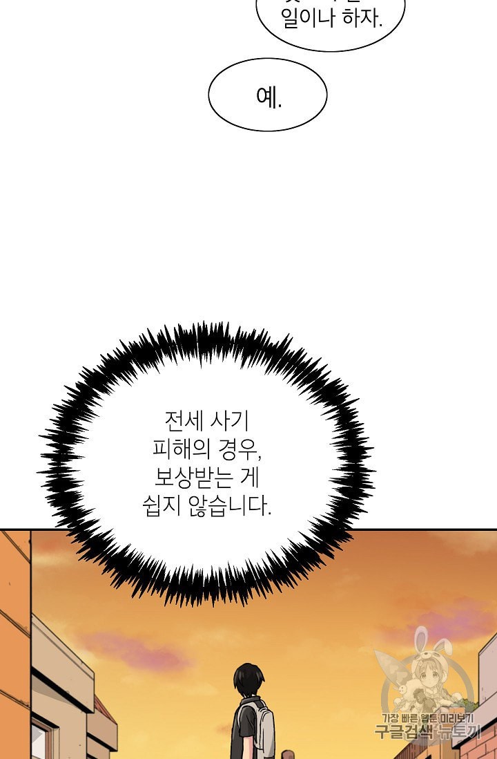Capture the Golem and Escape Poverty Ch.2 p32