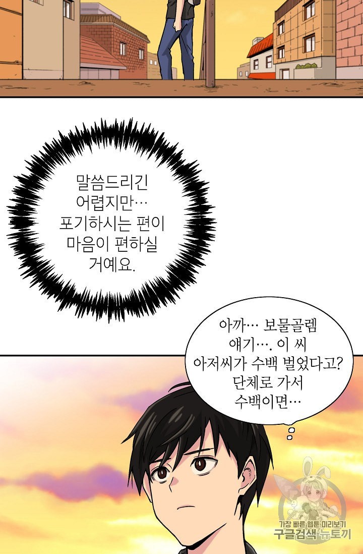 Capture the Golem and Escape Poverty Ch.2 p33