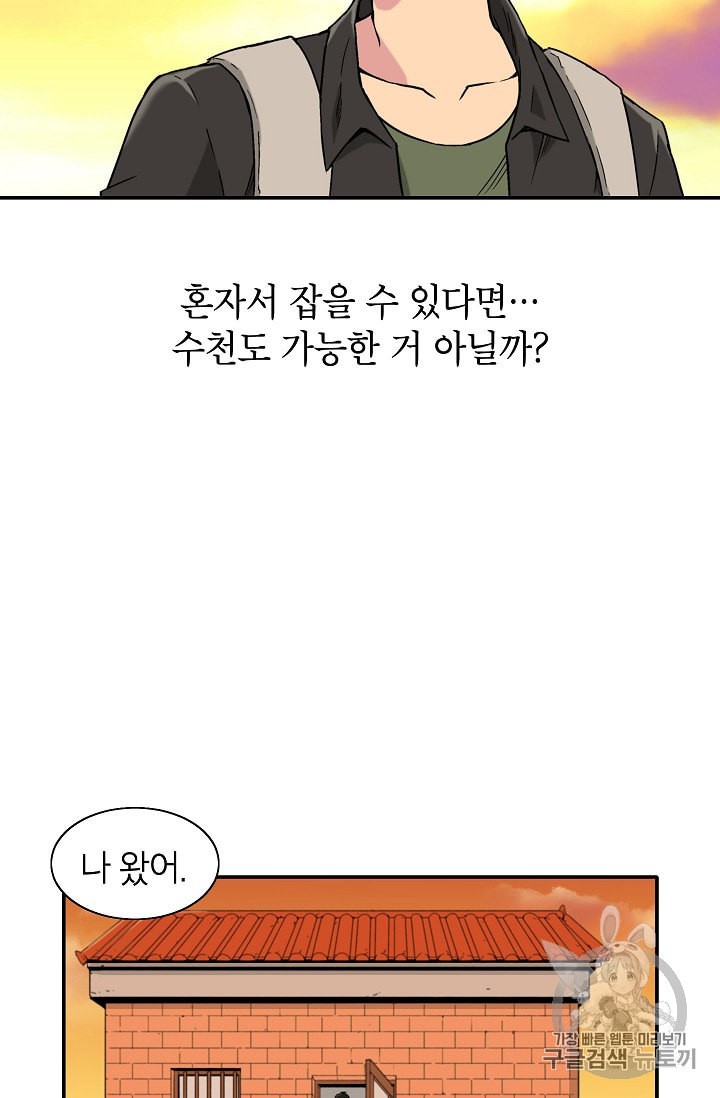 Capture the Golem and Escape Poverty Ch.2 p34