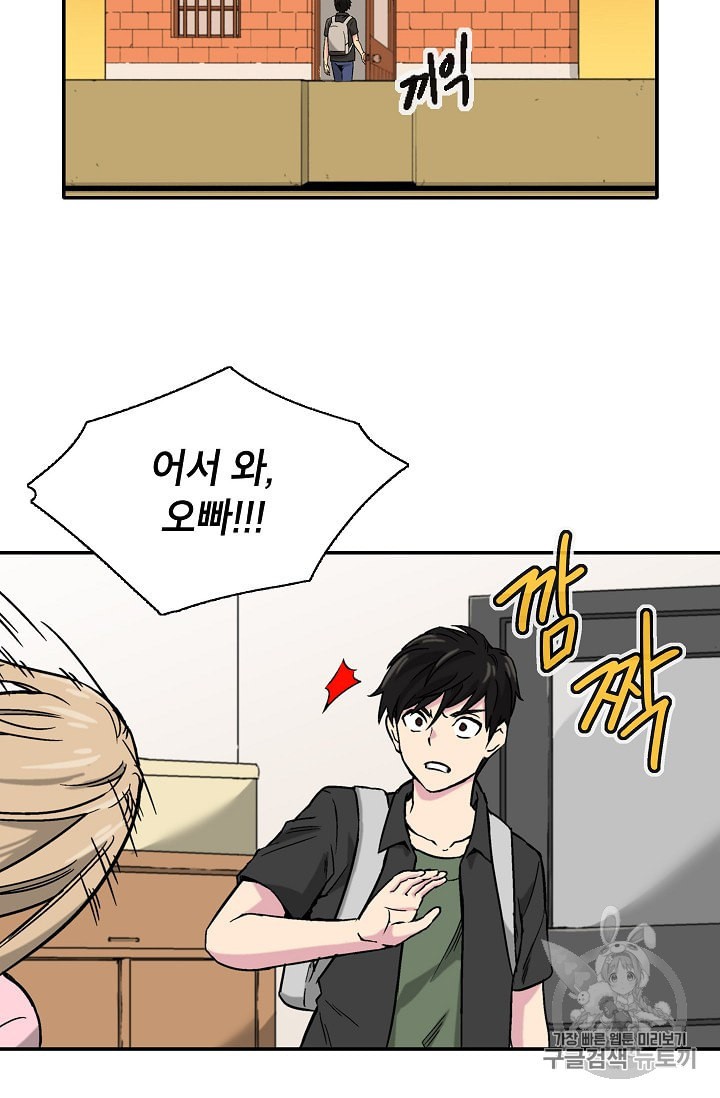 Capture the Golem and Escape Poverty Ch.2 p35