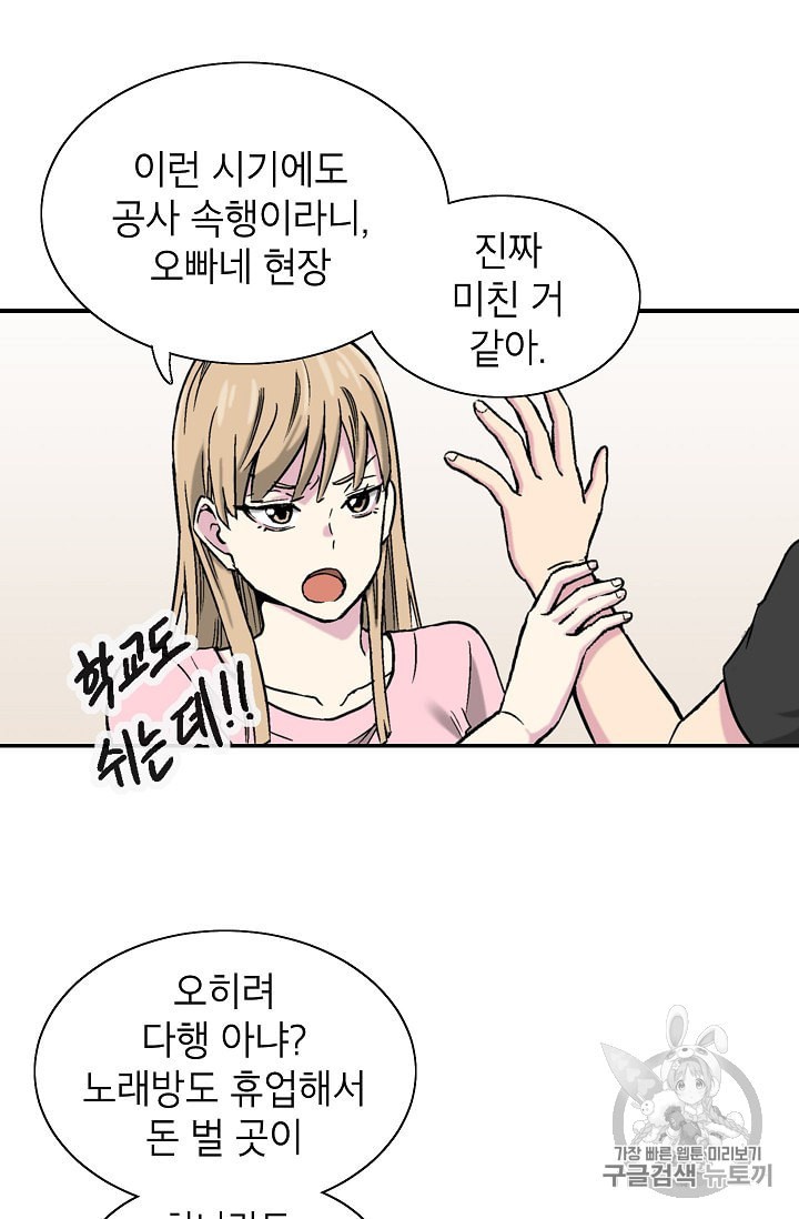 Capture the Golem and Escape Poverty Ch.2 p38