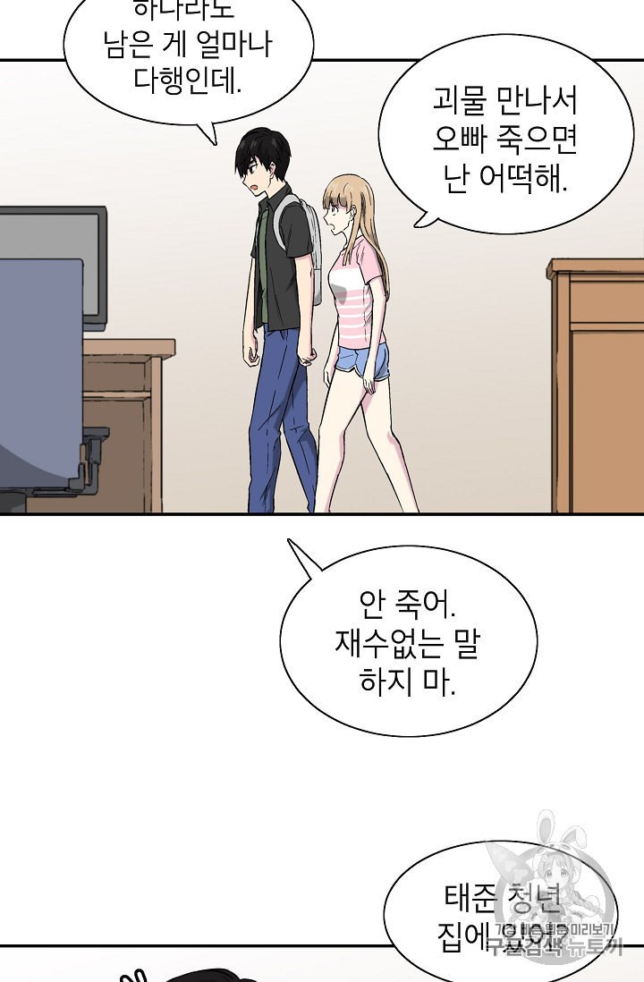 Capture the Golem and Escape Poverty Ch.2 p39