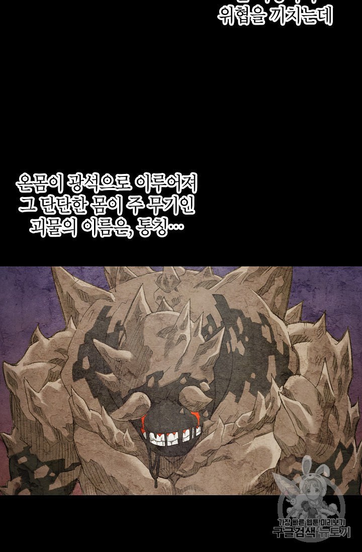 Capture the Golem and Escape Poverty Ch.2 p4