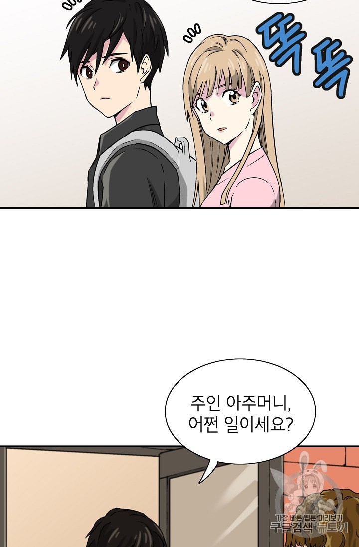 Capture the Golem and Escape Poverty Ch.2 p40