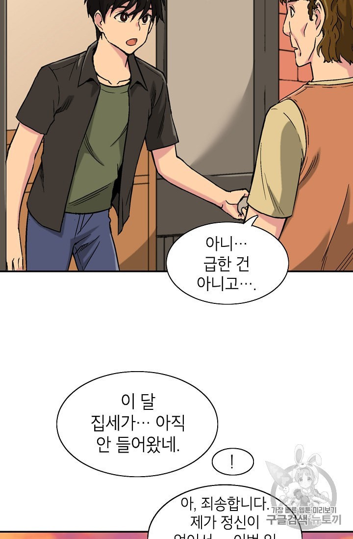 Capture the Golem and Escape Poverty Ch.2 p41