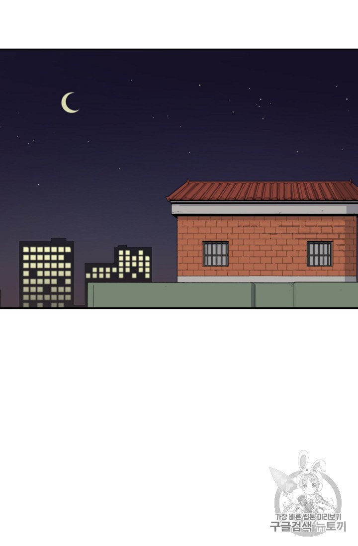 Capture the Golem and Escape Poverty Ch.2 p44