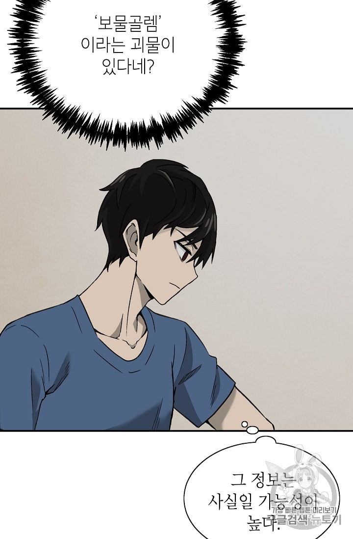 Capture the Golem and Escape Poverty Ch.2 p46