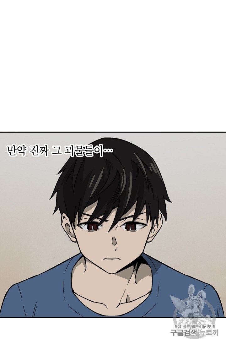 Capture the Golem and Escape Poverty Ch.2 p48