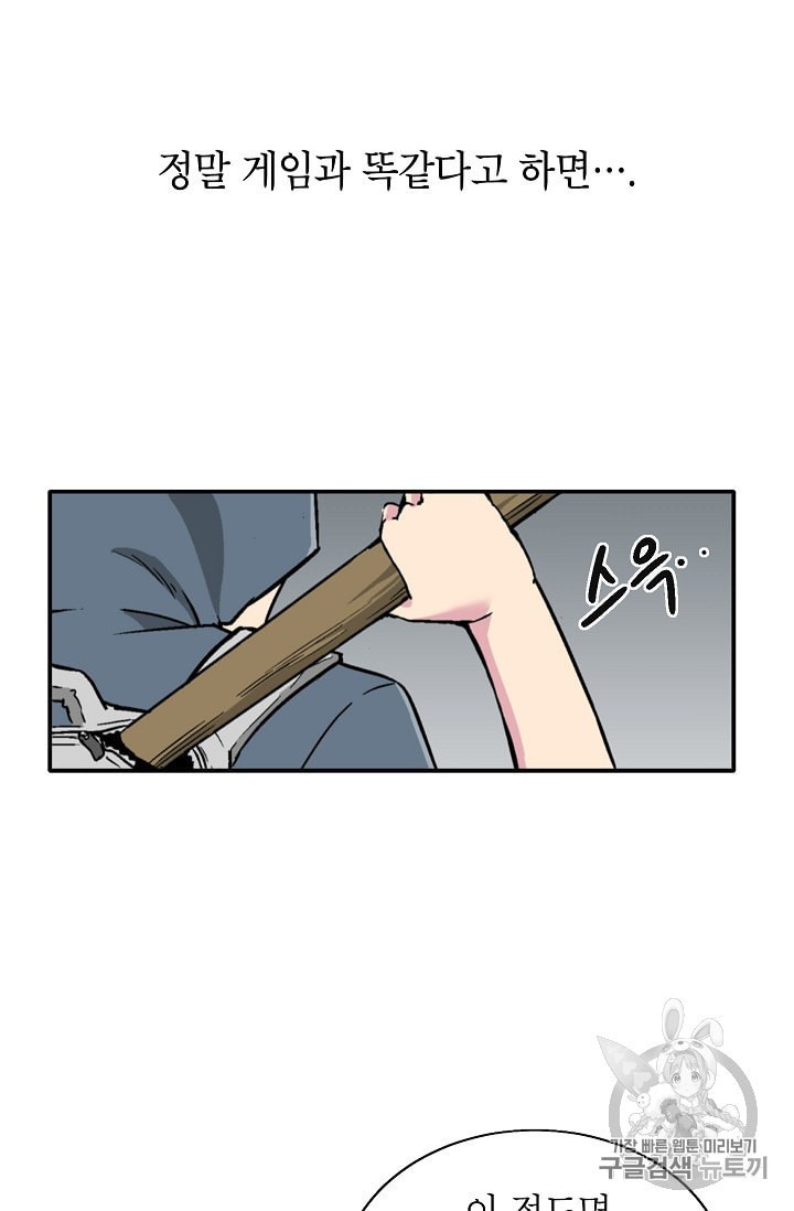 Capture the Golem and Escape Poverty Ch.2 p49