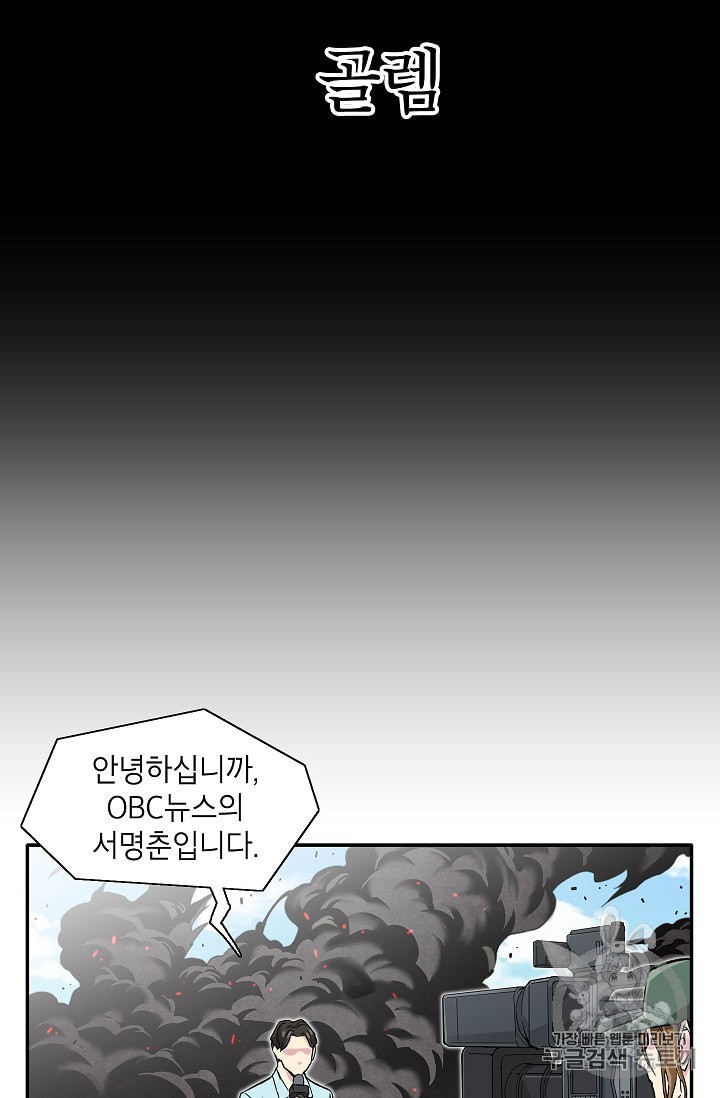 Capture the Golem and Escape Poverty Ch.2 p5