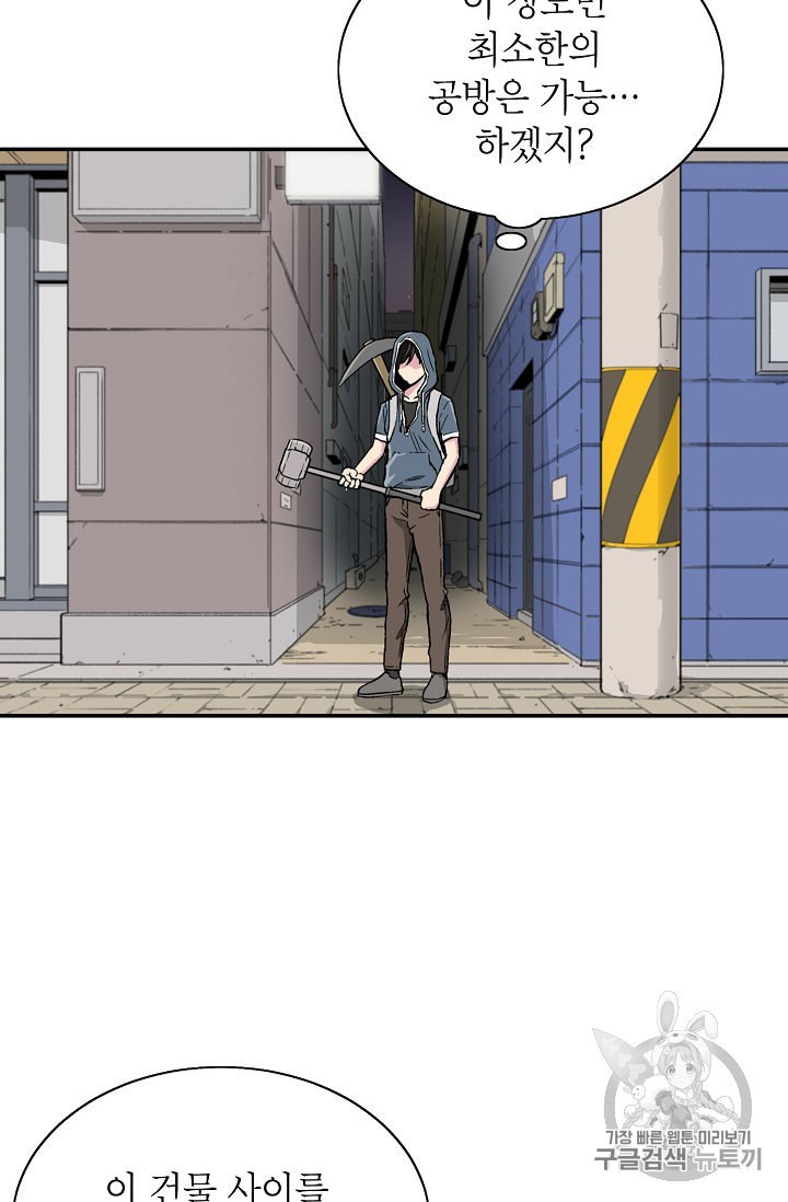 Capture the Golem and Escape Poverty Ch.2 p50