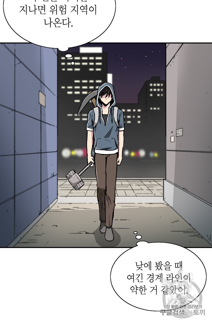 Capture the Golem and Escape Poverty Ch.2 p51