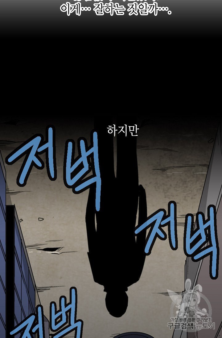 Capture the Golem and Escape Poverty Ch.2 p53
