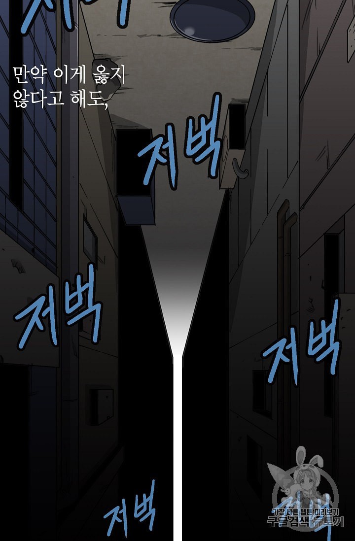 Capture the Golem and Escape Poverty Ch.2 p54
