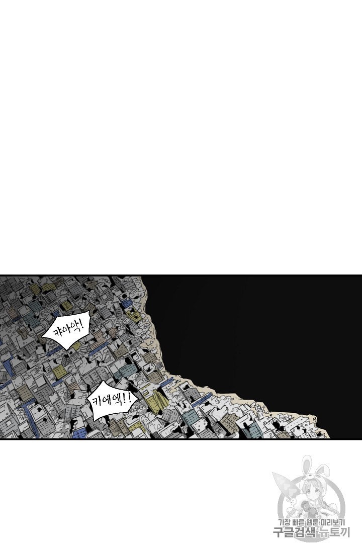 Capture the Golem and Escape Poverty Ch.2 p58