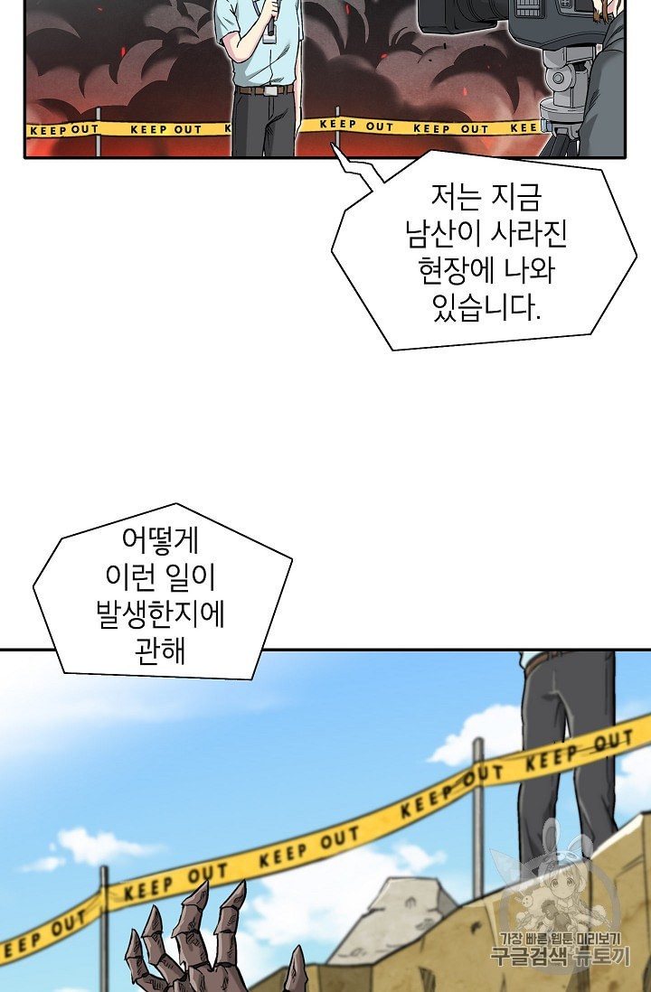 Capture the Golem and Escape Poverty Ch.2 p6