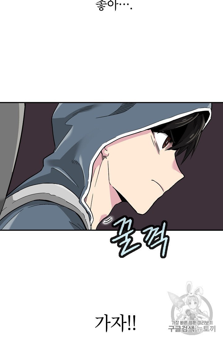 Capture the Golem and Escape Poverty Ch.2 p60