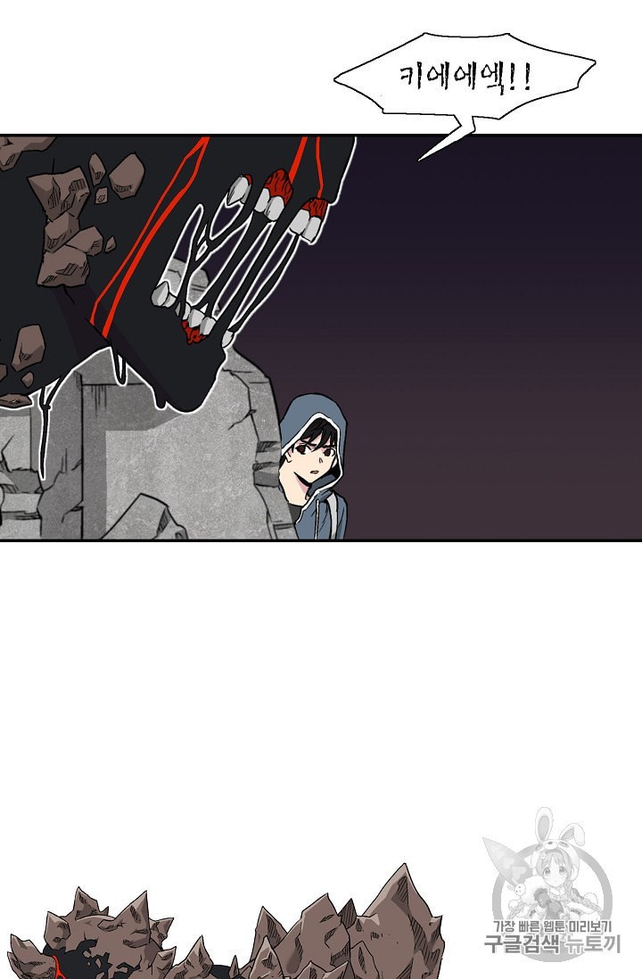 Capture the Golem and Escape Poverty Ch.2 p62