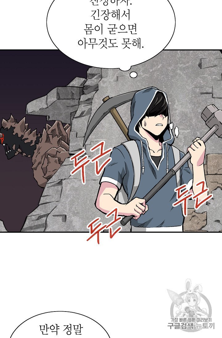Capture the Golem and Escape Poverty Ch.2 p65