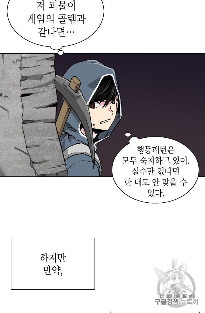 Capture the Golem and Escape Poverty Ch.2 p66
