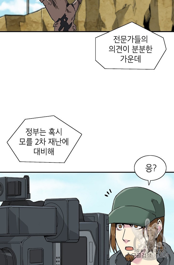 Capture the Golem and Escape Poverty Ch.2 p7