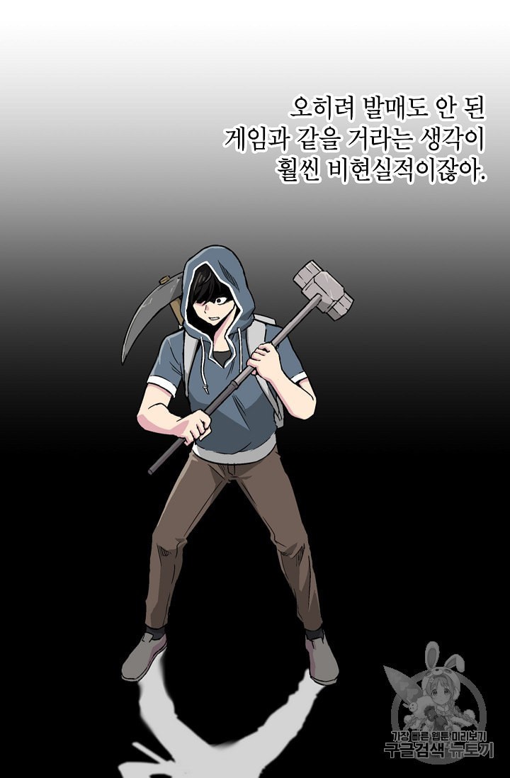 Capture the Golem and Escape Poverty Ch.2 p70