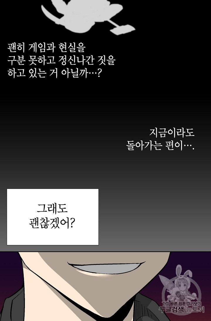 Capture the Golem and Escape Poverty Ch.2 p71