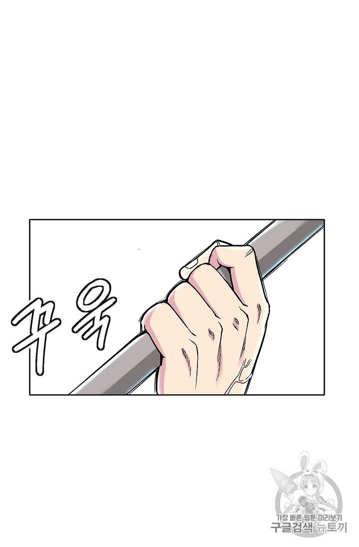 Capture the Golem and Escape Poverty Ch.2 p73
