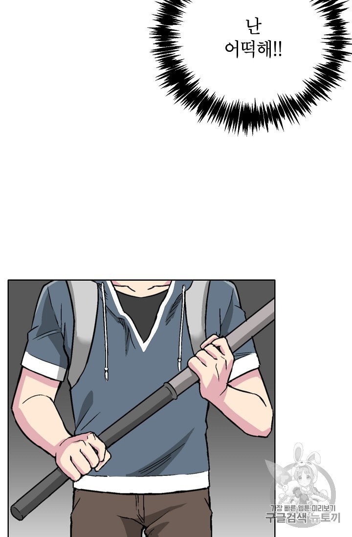 Capture the Golem and Escape Poverty Ch.2 p76