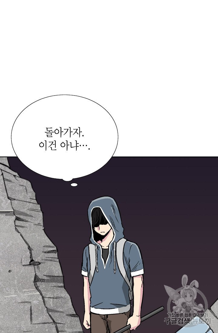 Capture the Golem and Escape Poverty Ch.2 p78